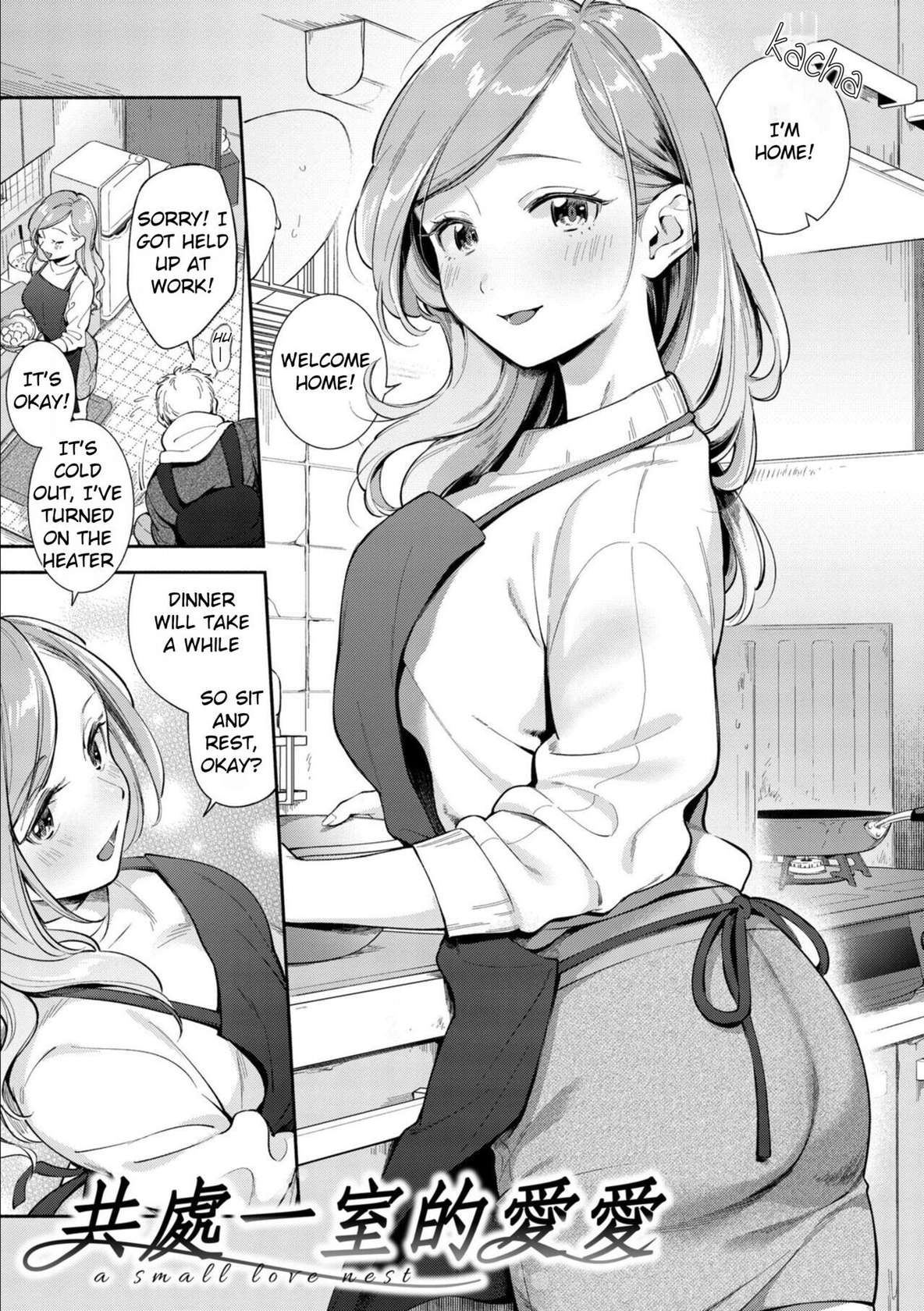 [Wantan Meo] Okaeri - welcome home [English] [Rei Scans] [Decensored] [Digital]