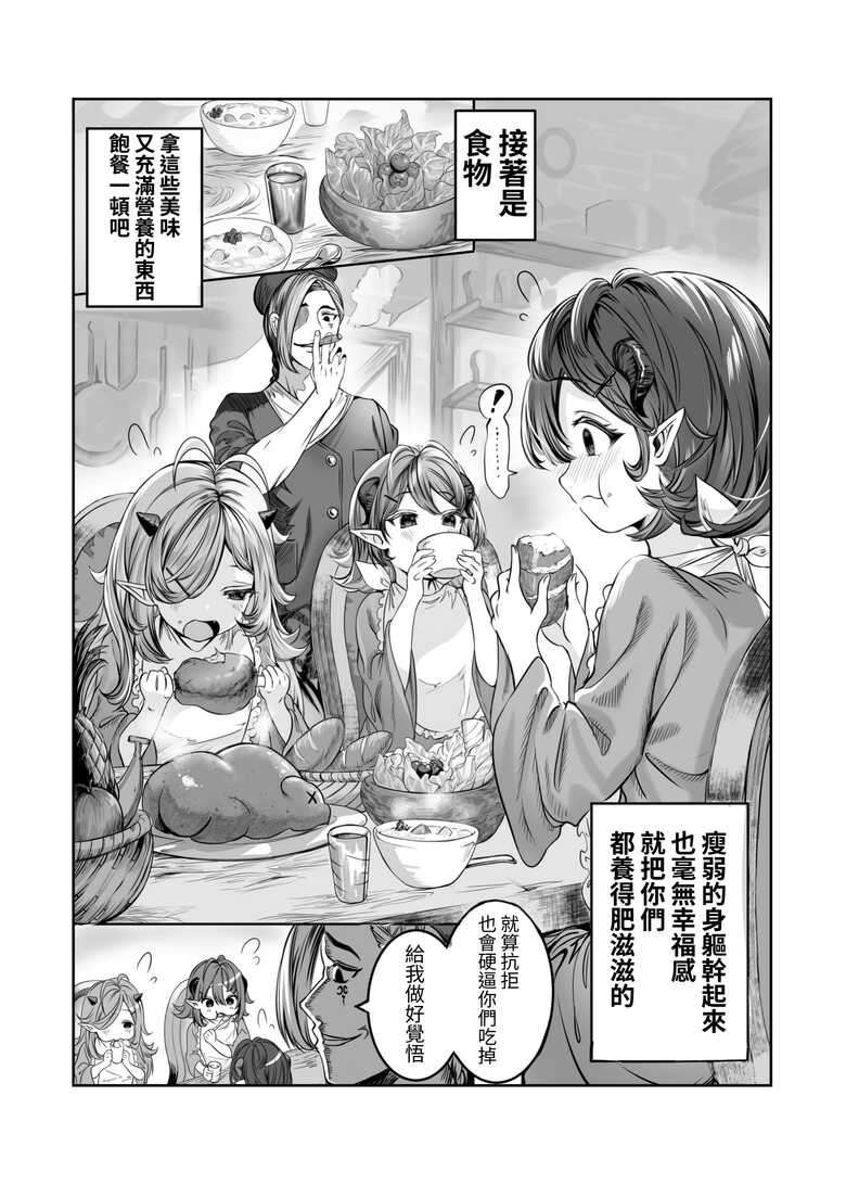 [Nokishita no Nekoya (Alde Hyde)] Dorei o Choukyou shite Harem Tsukuru ~Sodateta Dorei-tachi to Junai Harem H suru made no Hanashi~ "Manga Ban" [Chinese] [名残の羽]