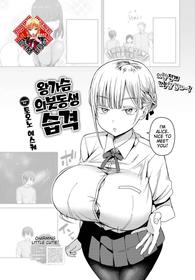 [Toono Esuke] Dekapai Gimai, Syuurai | Big Tits Sister's Attack (COMIC BAVEL 2024-11) [English] [Digital]