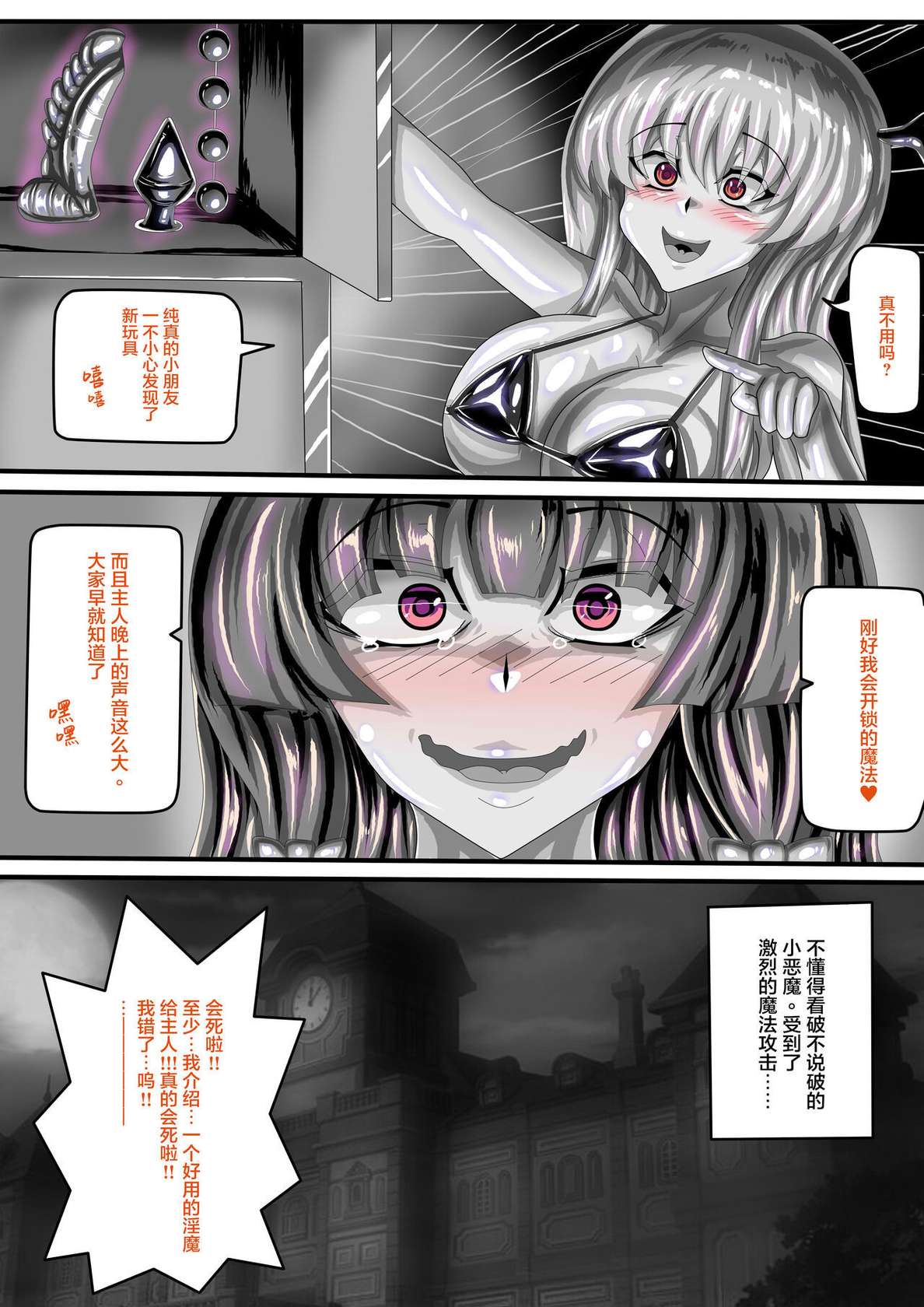 [JOKERKIN] 東方紅魔館IF /touhou project if(eng)(公開可轉(@>w<@)/