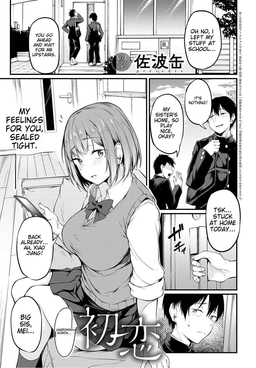 [Sabakan] Iezu no Hatsukoi | My unspoken first love [English] [Digital]