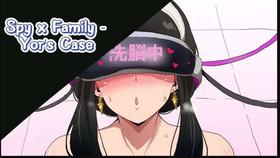 [Sanatuki] SPY x FAMILY Sennou  Yor-san no Baai  | Spy X Family - Yor's Case (SPY x FAMILY)  [English]