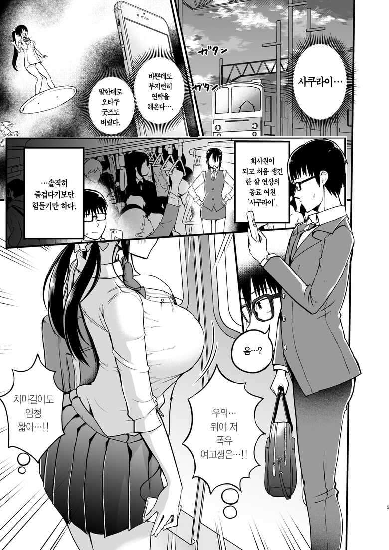 [Aohimo Familia (Chilt)] Kanojo no Imouto ga Kyonyuu Mini Suka JK de Shouakuma-kei [Soushuuhen] | 여친의 여동생이 거유 미니스커트 여고생에 소악마계 【총집편】 [Korean] [Team Edge] [Digital]