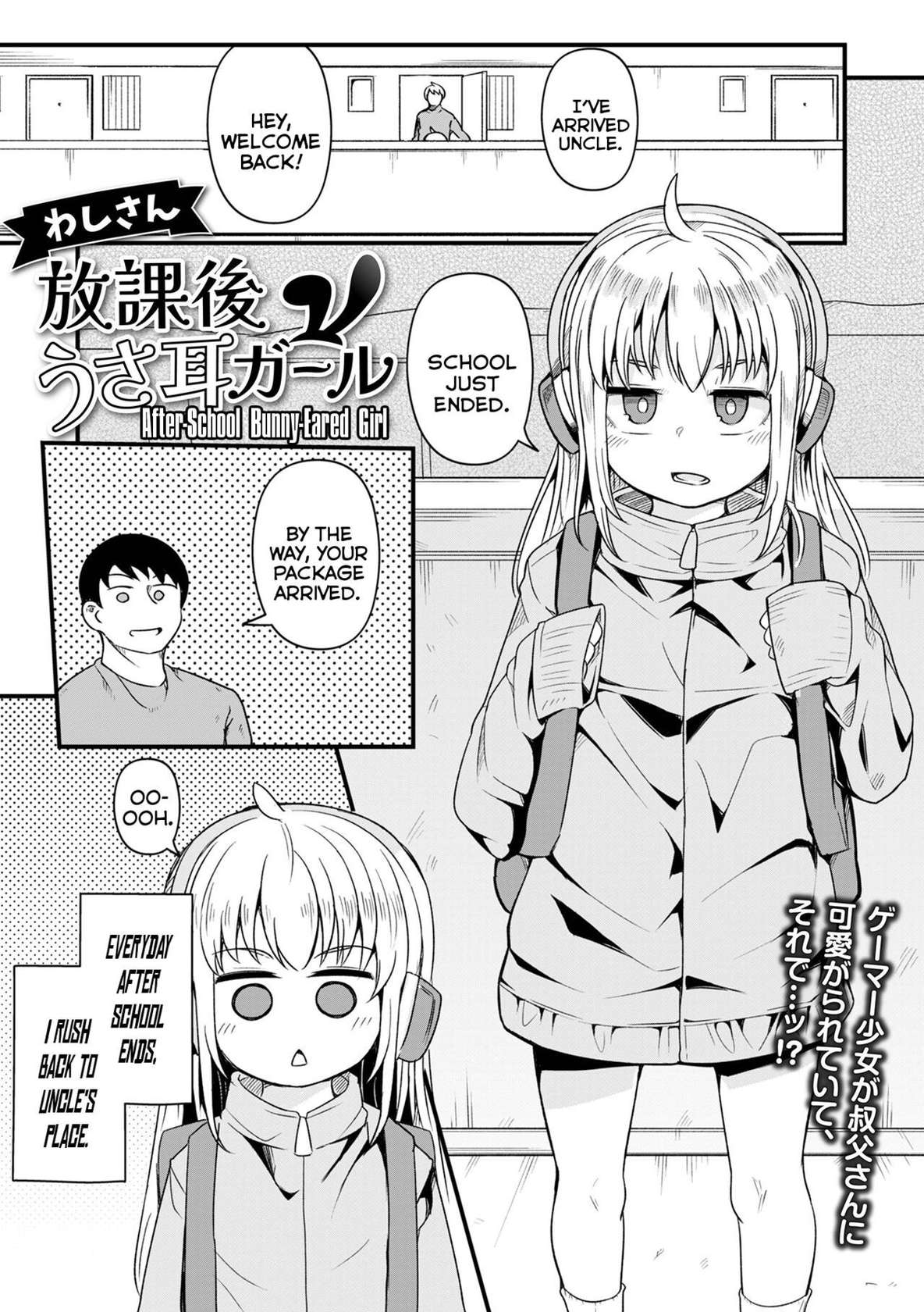 [Wasisan] Houkago Usamimi Girl | After-School Bunny-Eared Girl (Digital Puni Pedo! Vol.33) [English] {Mistvern}