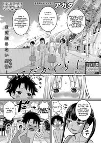 [Agata] Hadaka Gurashi Ch. 2 (COMIC Shingeki 2024-01) [English] [Nipis Family]  [Digital]