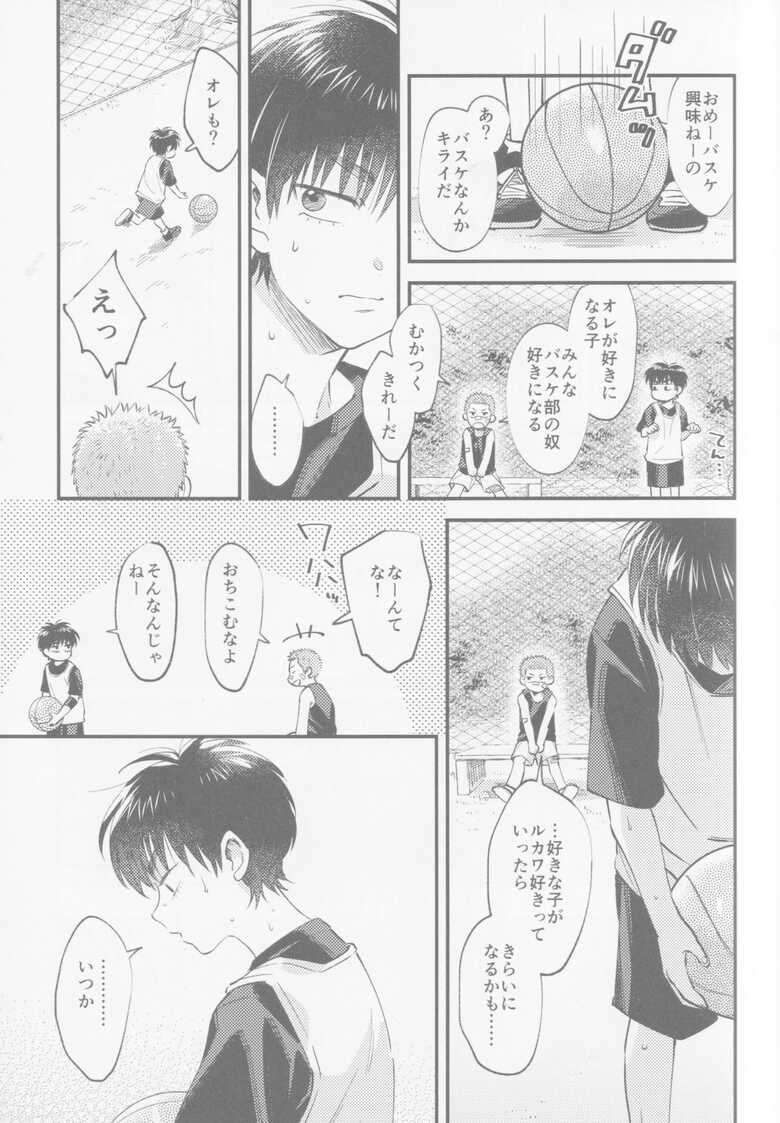 [Iyokan] Innocent flower bud know nothing (Slam Dunk)