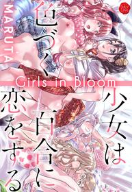 [Maruta] Girls in Bloom [English] [Decensored] [Digital]