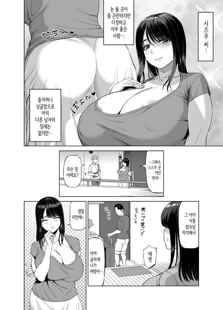 [R Koubou (Ruzi)] Tomodachi no Okaa-san ni Sasowarete... [Korean]