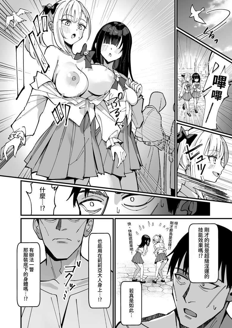 [Unahouse (Unacchi)] Ojousama Kanzen Haiboku.~Taisetsu ni Sodaterareta Kizoku Musume ga Jibun kara Shomin Ochinpo Onedari Surumade~ [Chinese] [名残の羽] [Digital]