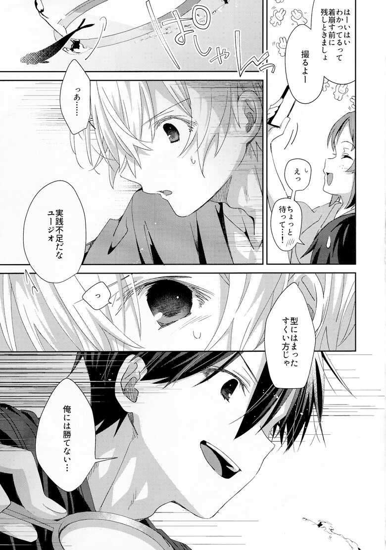 (GOOD COMIC CITY 30 Osaka) [trigger.m (Emu Emuo)] Summer Archive (Sword Art Online)