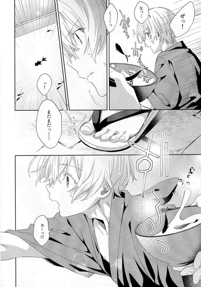 (GOOD COMIC CITY 30 Osaka) [trigger.m (Emu Emuo)] Summer Archive (Sword Art Online)