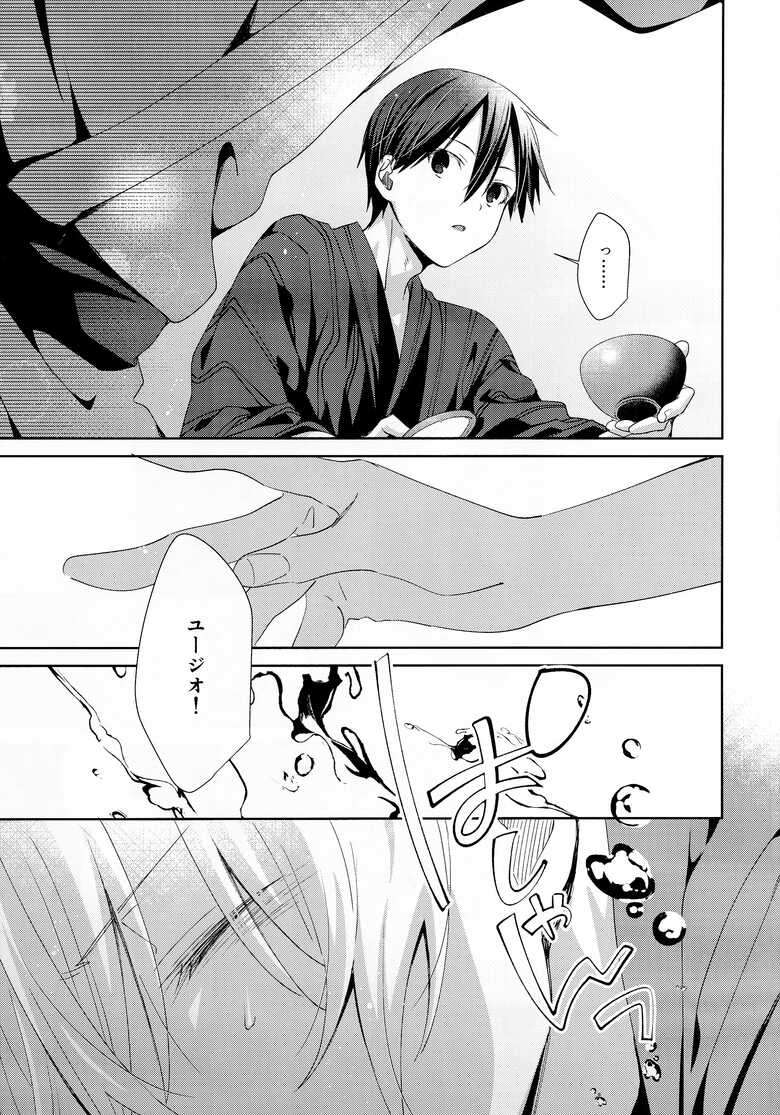 (GOOD COMIC CITY 30 Osaka) [trigger.m (Emu Emuo)] Summer Archive (Sword Art Online)