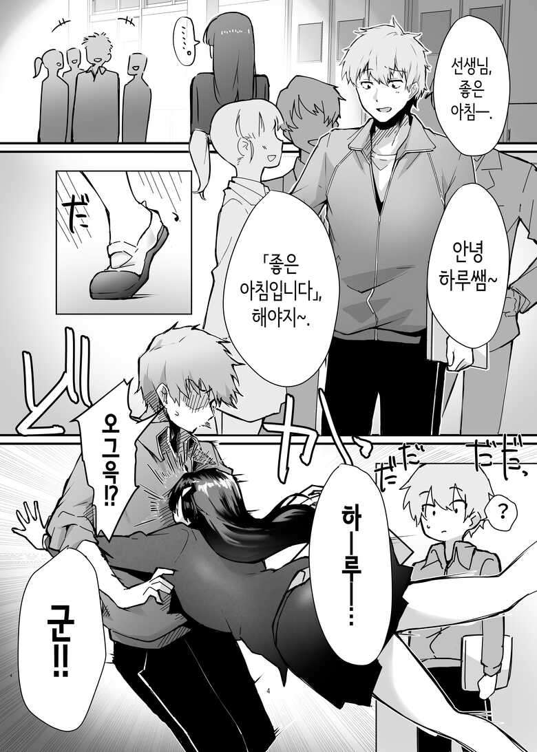 [Galvalume Kouhan] Osananajimi JK ga Do-sukebe ni Seichou shita node Sotsugyou Icha Love SEX suru Hanashi | 소꿉친구 여고생이 개변태로 성장해서 졸업 꽁냥러브 섹스하는 이야기 [Korean]