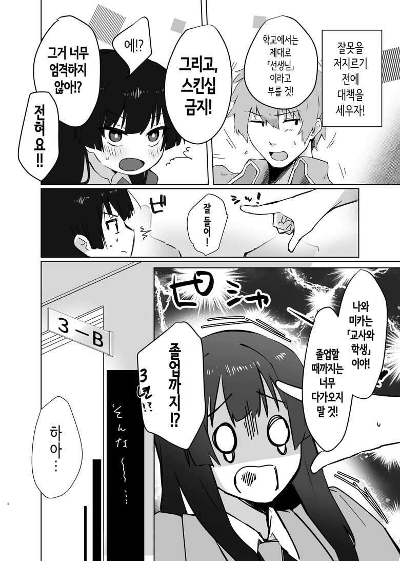 [Galvalume Kouhan] Osananajimi JK ga Do-sukebe ni Seichou shita node Sotsugyou Icha Love SEX suru Hanashi | 소꿉친구 여고생이 개변태로 성장해서 졸업 꽁냥러브 섹스하는 이야기 [Korean]