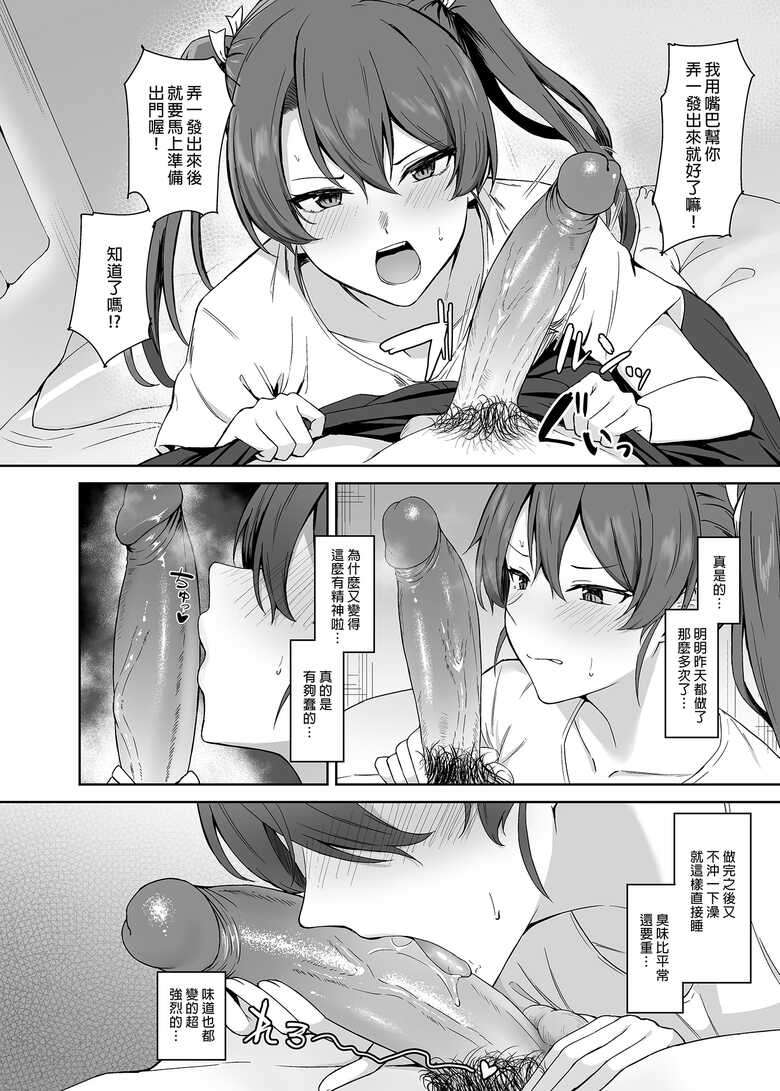 [Solo Play (Gaffe Takaman)] Kyuujitsu no Kaku | 休息日的鶴 (Kantai Collection -KanColle-) [Chinese] [Decensored] [Digital]