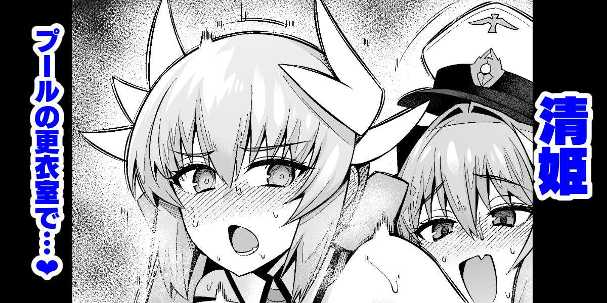 [Ankoman] Kiyohime, Pool no Kouishitsu de... (Fate Grand Order) [English] [hardcase8translates]