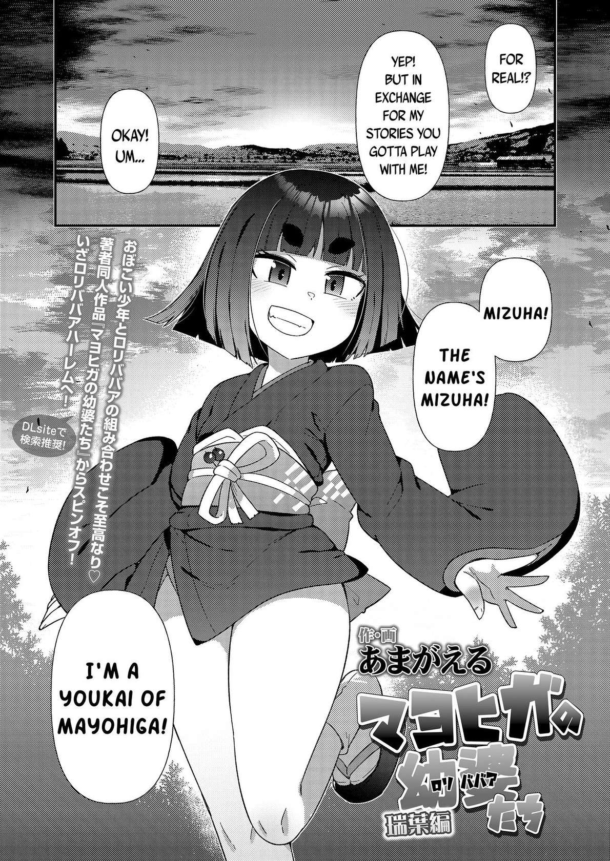 [Amagaeru] Mayohiga no Lolibabaa-tachi Mizuha + Yoh Hen | The Loli Hags of Mayohiga: Mizuha + Yoh Chapters (Towako 15 + Towako 16) [English] {Mistvern + Bigk40k} [Digital]