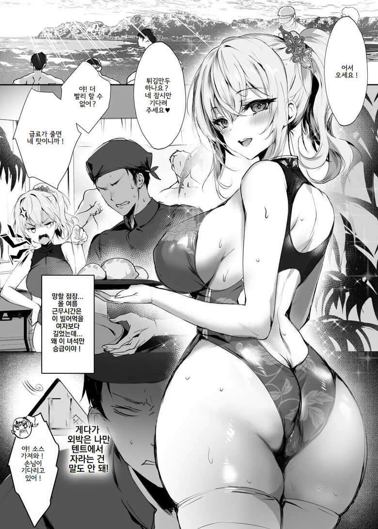 [Kanden Shoujo Chuuihou (Mafuyu)] Chunfontein Saiin Hiwa 2 | 춘풍정 최음비화2 [Korean] [Digital]