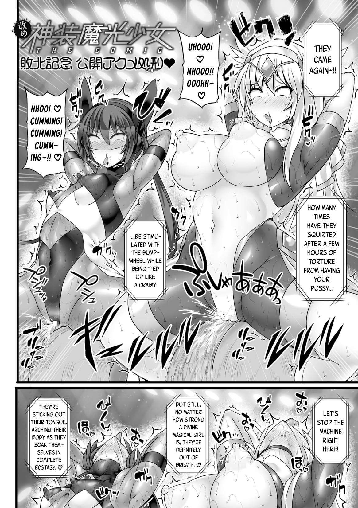 [FIGURE-HUGGING] Divine Magical Girl THE COMIC Gaiden AFTER STORY - Blade Rescue Mission [English] [DKKMD Translations] [Digital]