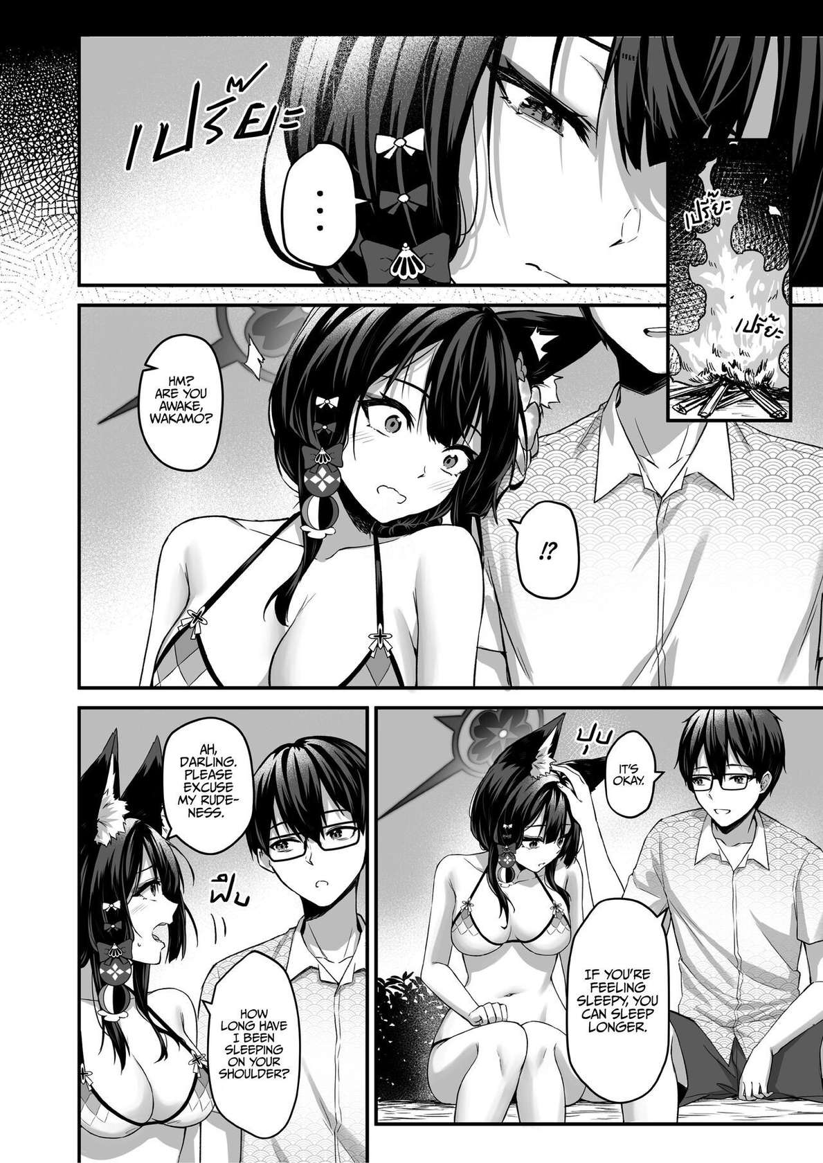 [SafariPark (Anjaku112)] Overflowing With Love From Wakamo 02 (Blue Archive) [English] [Uncensored] [Digital] [LunaticSeibah]