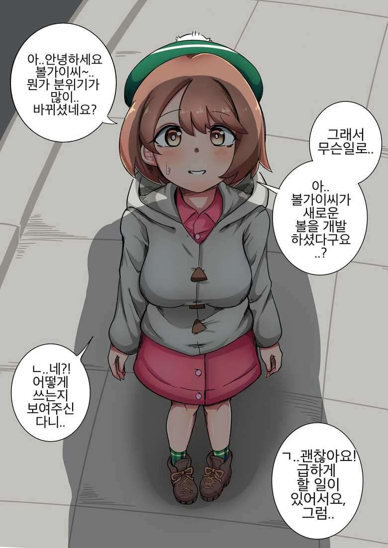 [niwatorigun] 포켓몬 히로인 길들이기