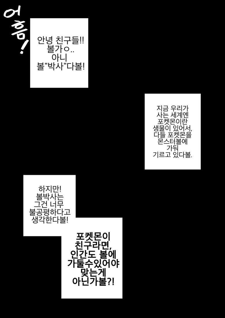 [niwatorigun] 포켓몬 히로인 길들이기