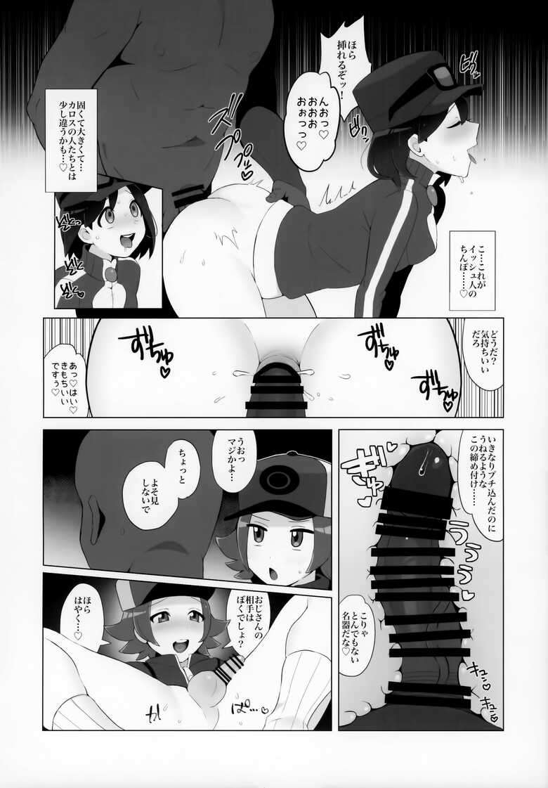 (Challenger! 29) [Kajuu Gum (Sana)] Toyakaru ga Isshu Chihou de Ironna to Ecchi Koto Suru Hon (Pokémon X and Y, Pokémon Black and White)