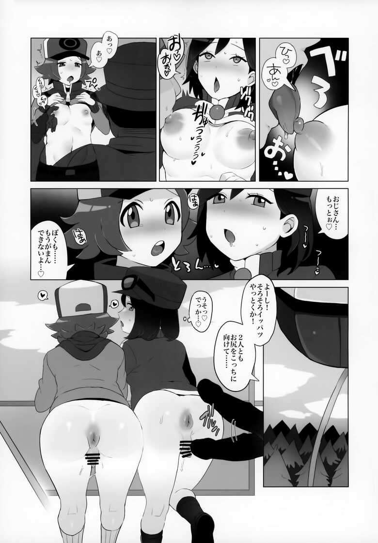 (Challenger! 29) [Kajuu Gum (Sana)] Toyakaru ga Isshu Chihou de Ironna to Ecchi Koto Suru Hon (Pokémon X and Y, Pokémon Black and White)