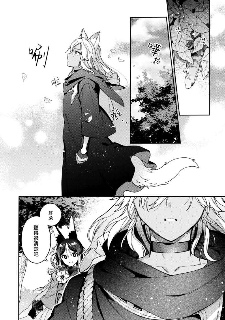 (Kami no Eichi 15) [Fujunbutsu (Kibako)] ookami ni natta tomodachi no yosuga okashii!!｜變成狼的摯友的狀態看起來有點奇怪呢!! (Genshin Impact) [Chinese] [老貓漢化]