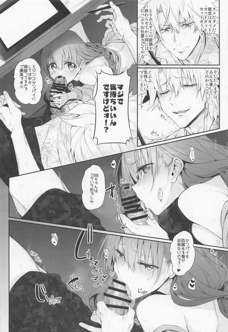 (COMIC1☆22) [Marked-Two (Suga Hideo)] Marked-girls Collection Vol. 6 (Fate/Grand Order)