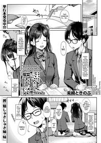 [Misaki Tokinobu] Kanojo no Imouto wa Nikushoku-kei Gal | My Girlfriend's Little Sister is a Carnivorous Gyaru Ch. 2 (COMIC Mugen Tensei 2023-12) [English] [biribiri] [Digital]