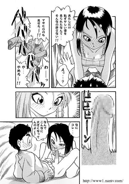 [Ikamatsu] Be Careful of Masturbation