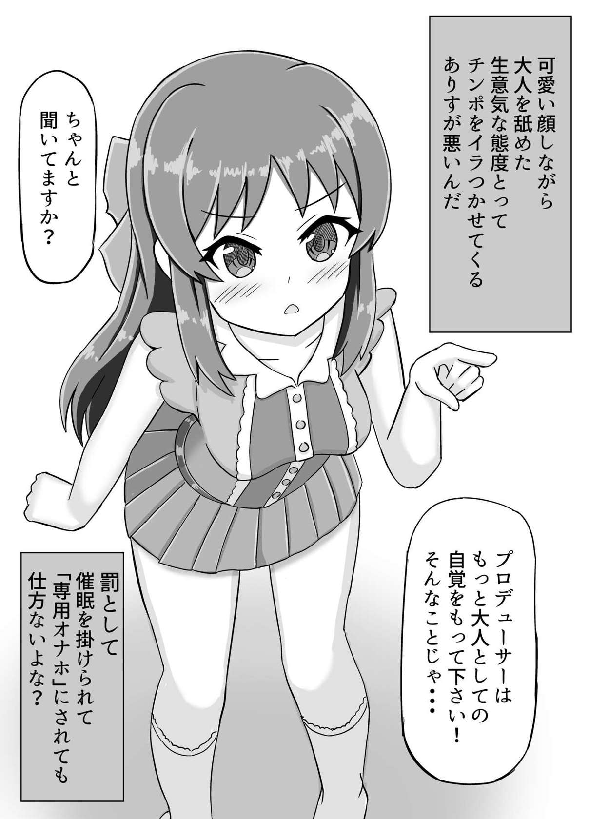 [Kaku Katariki (Zangiri Atama)] Arisu ni wa Saimin ga Yoku Niau (THE IDOLM@STER CINDERELLA GIRLS)