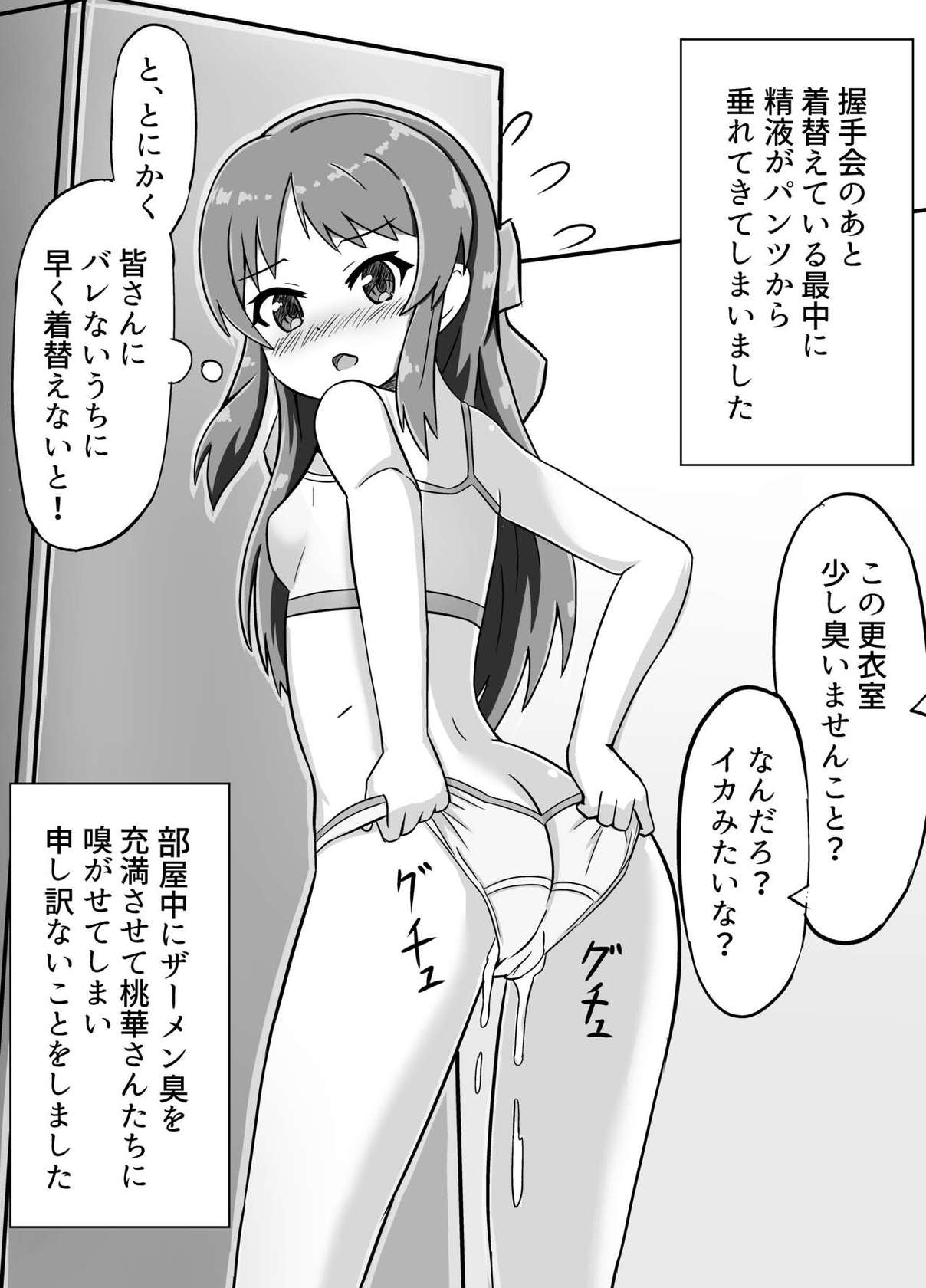 [Kaku Katariki (Zangiri Atama)] Arisu ni wa Saimin ga Yoku Niau (THE IDOLM@STER CINDERELLA GIRLS)