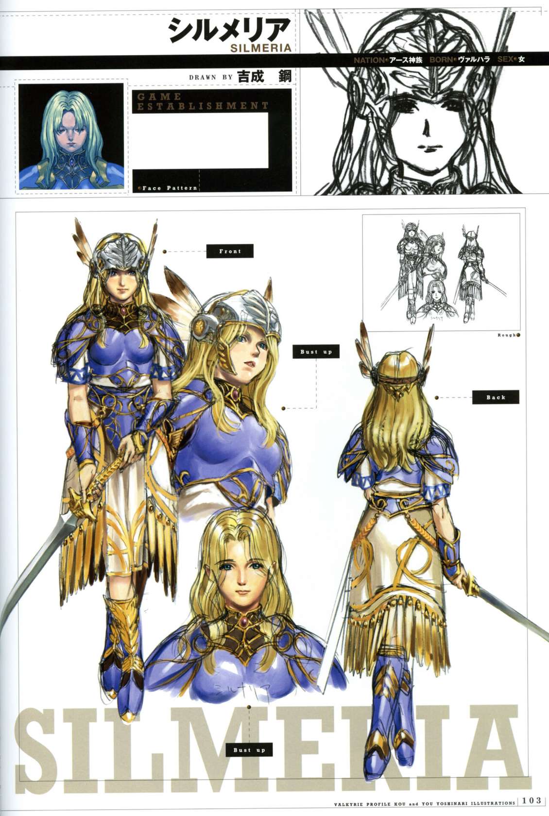 [Yoshinari Yo,] Valkyrie Profile Settings Data Collection_20241021