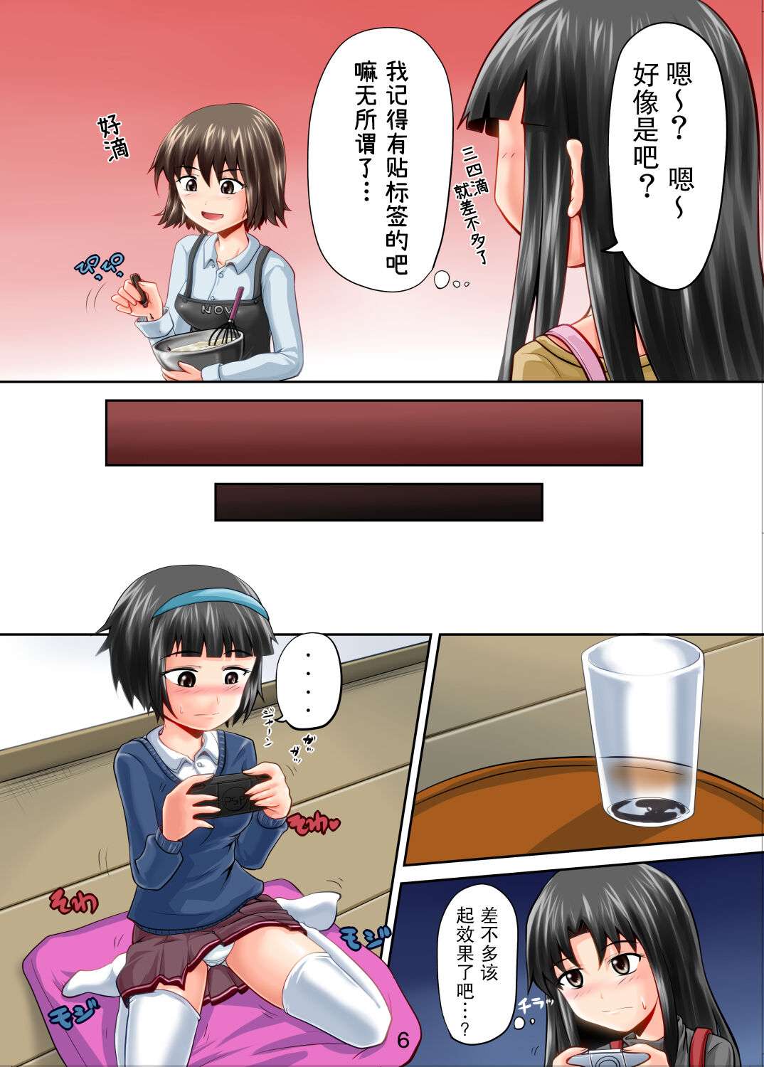 [Suzu no Oka (Homare)] Suzu no Shitatari 11 [Chinese] [柠檬茶汉化组] [Digital]