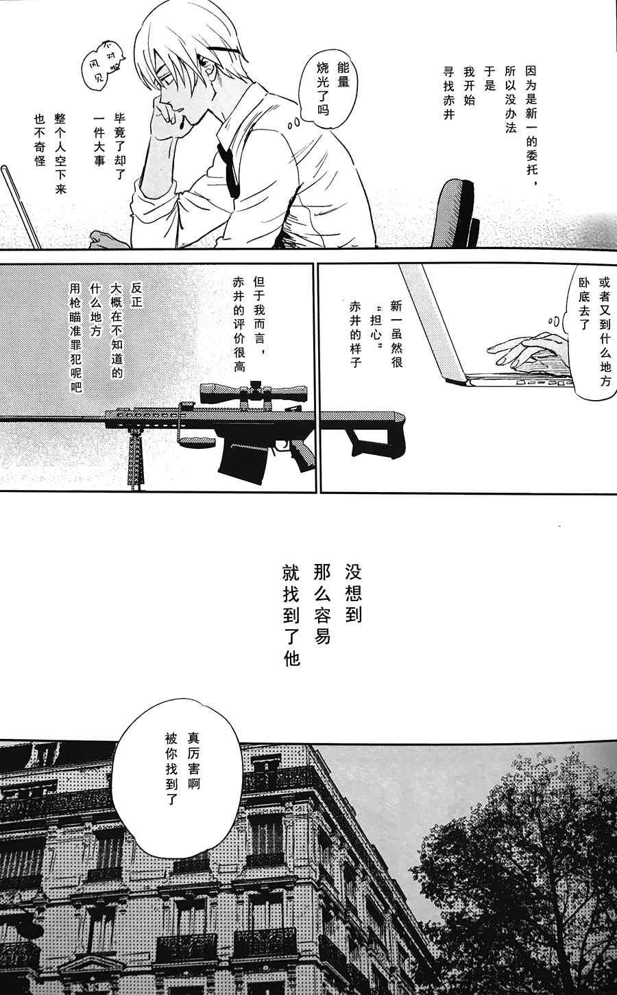 [Nekodaisuki(Yunopanchako)] Scarlet and Grave Sign (Detective Conan) [Chinese]