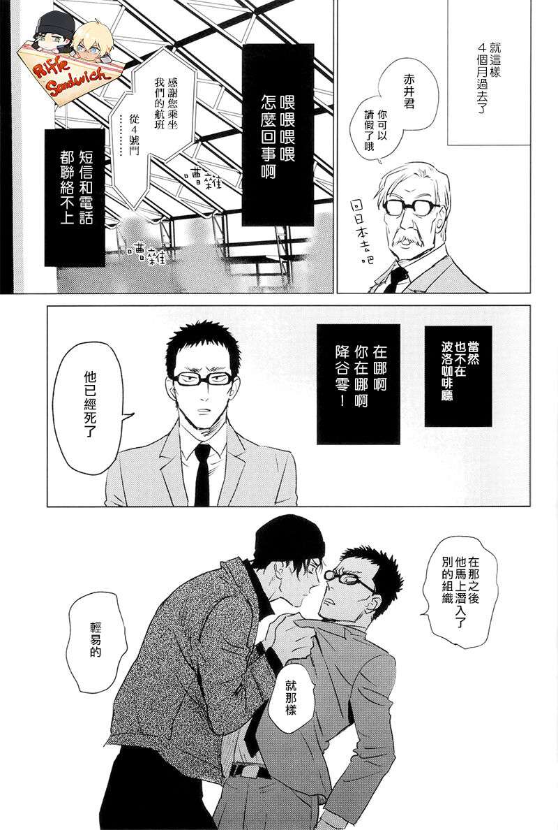 [Nekodaisuki(Yunopanchako)] Himitsu  (Detective Conan) [Chinese]