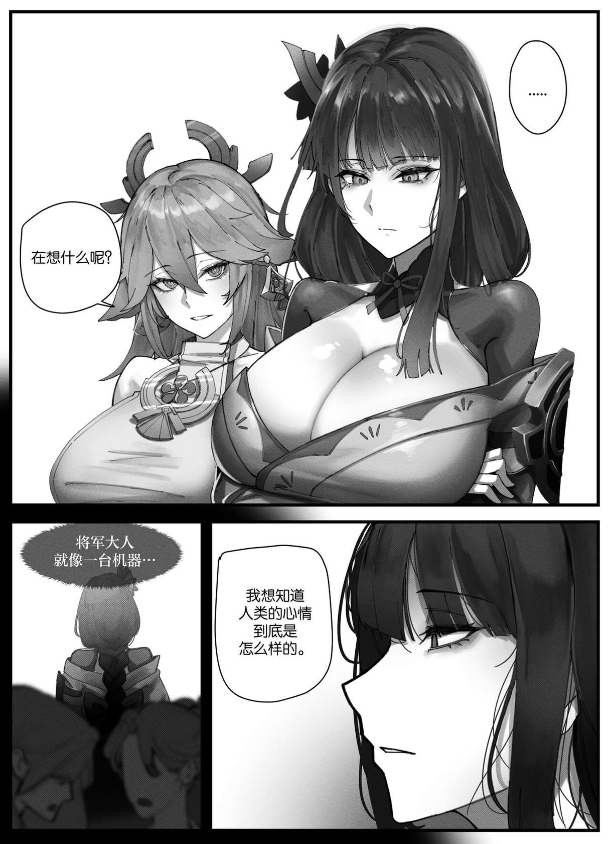 [horori] Teyvat Gravure #2 Raiden Shogun︱提瓦特印象 #2 雷电将军 (Genshin Impact) [Chinese] [无我梦中个人汉化]