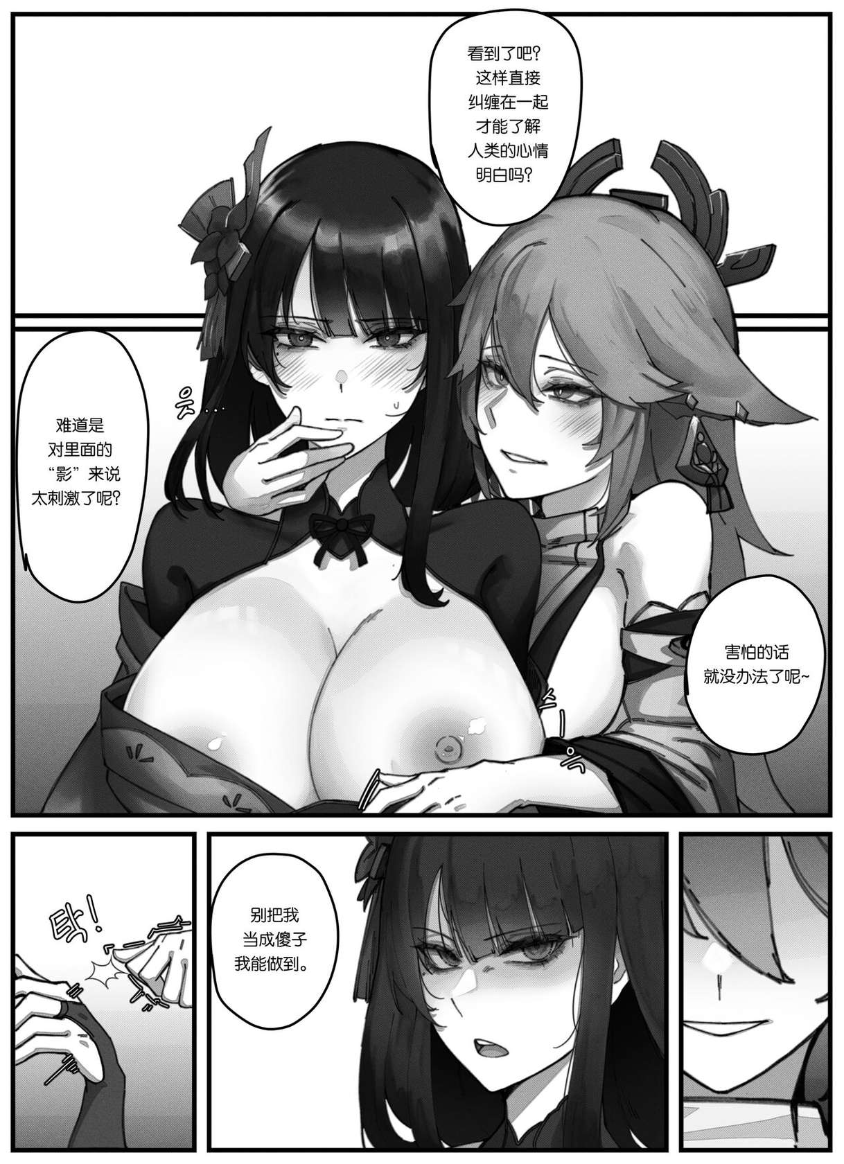 [horori] Teyvat Gravure #2 Raiden Shogun︱提瓦特印象 #2 雷电将军 (Genshin Impact) [Chinese] [无我梦中个人汉化]