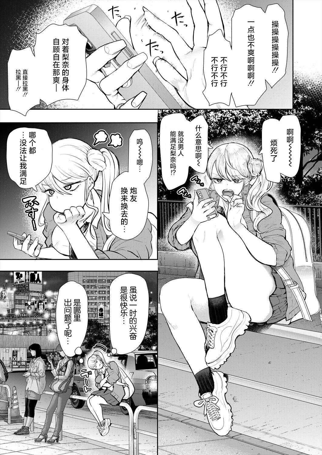 [Shomu] Daken ni Gyaru (COMIC Mugen Tensei 2024-09) [Chinese] [死兆修会] [Digital]