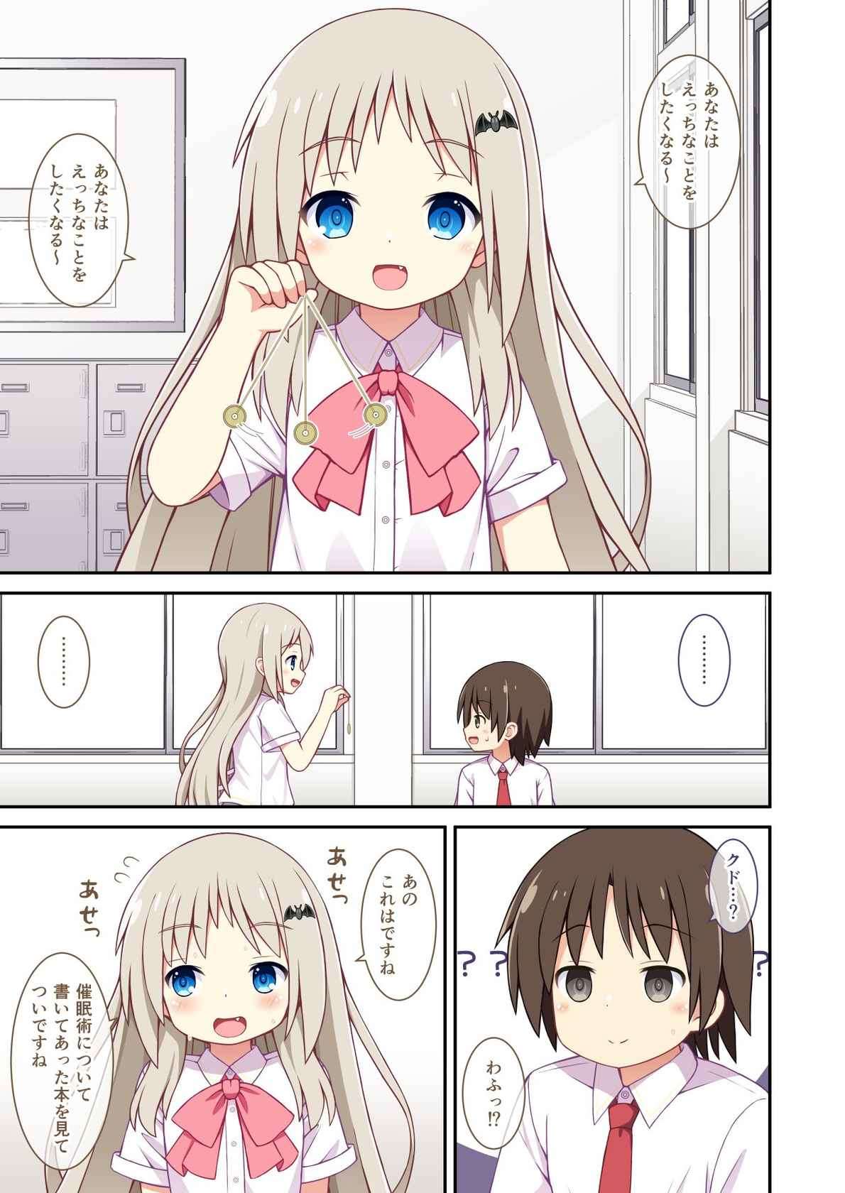 [Mizunashi Tomo] Kud ga Saiminjutsu de Ecchi na Koto o suru Hanashi (Little Busters!)