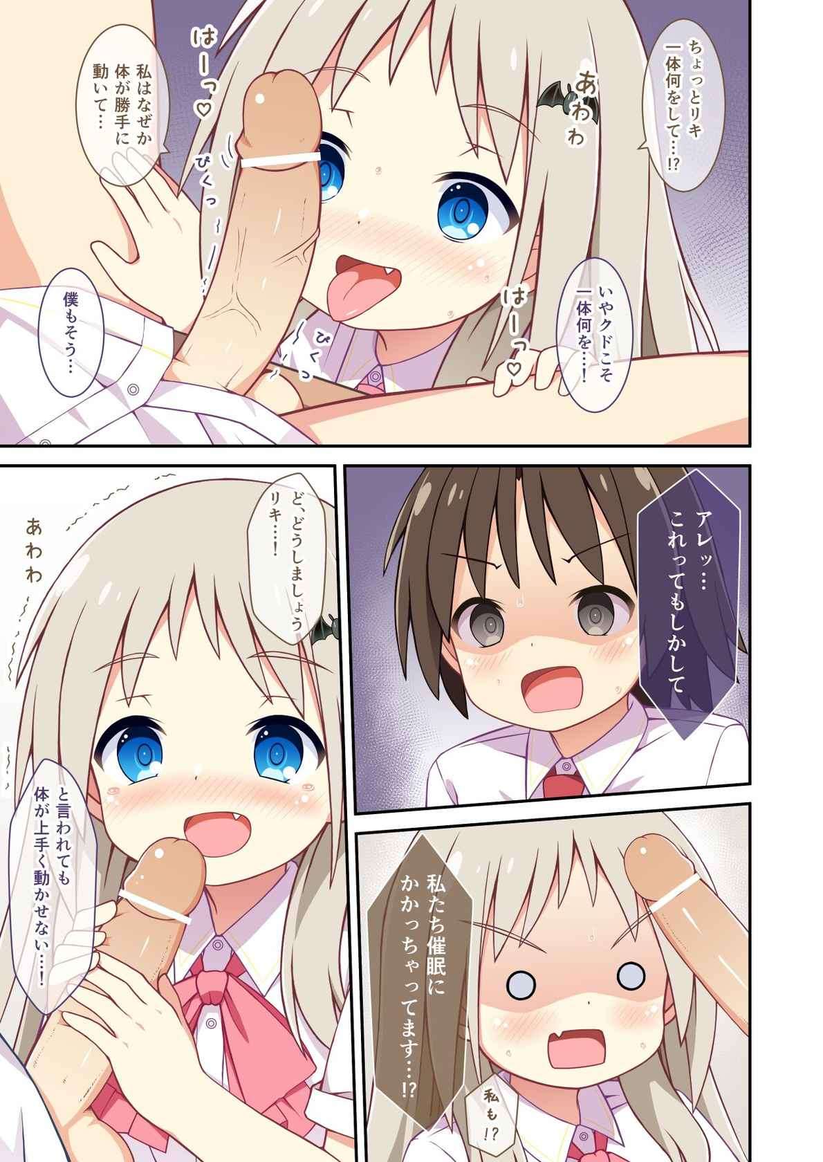 [Mizunashi Tomo] Kud ga Saiminjutsu de Ecchi na Koto o suru Hanashi (Little Busters!)