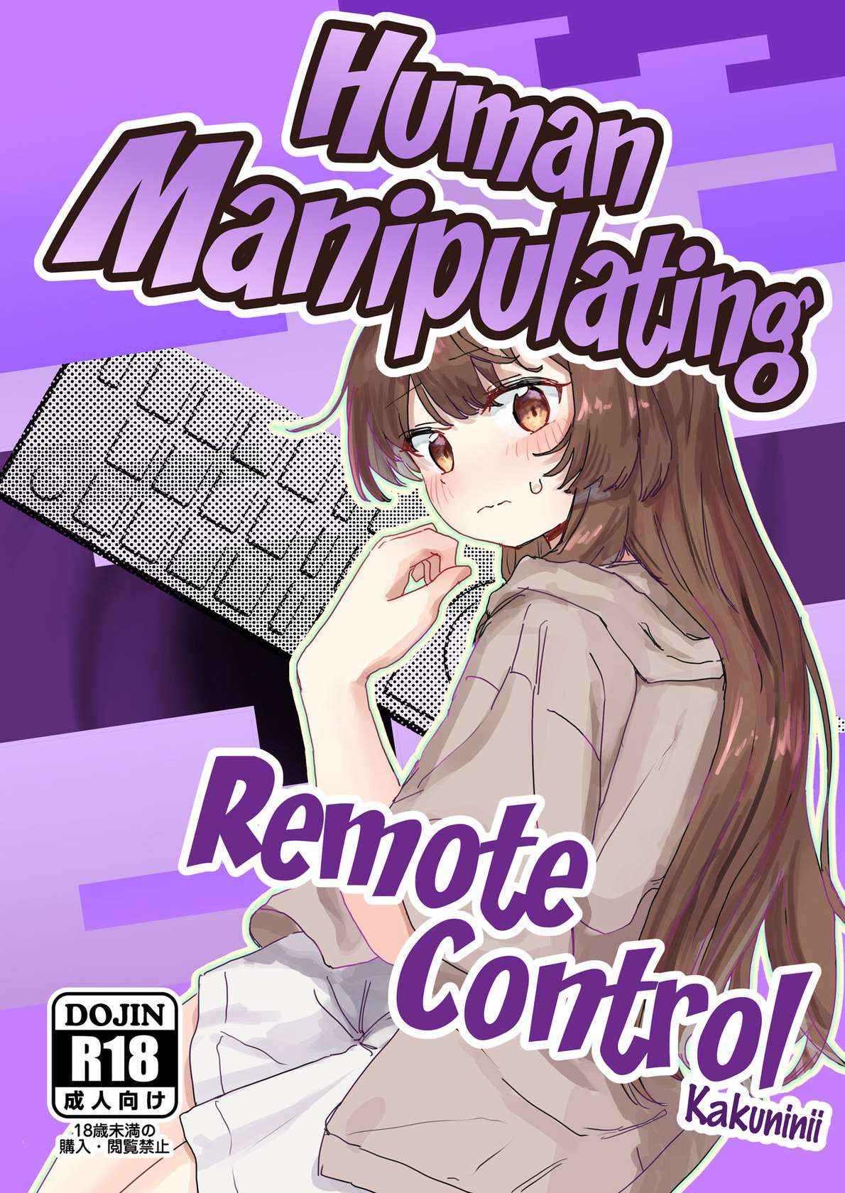 [Kakuninii] Ningen Sousa RemoCon | Human Manipulating Remote Control [English] [Digital]