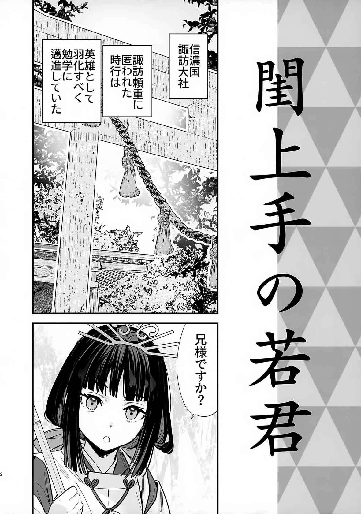 [Renai Mangaka (Naruse Hirofumi)] Neya Jouzu no Wakagimi (Nige Jouzu no Wakagimi)