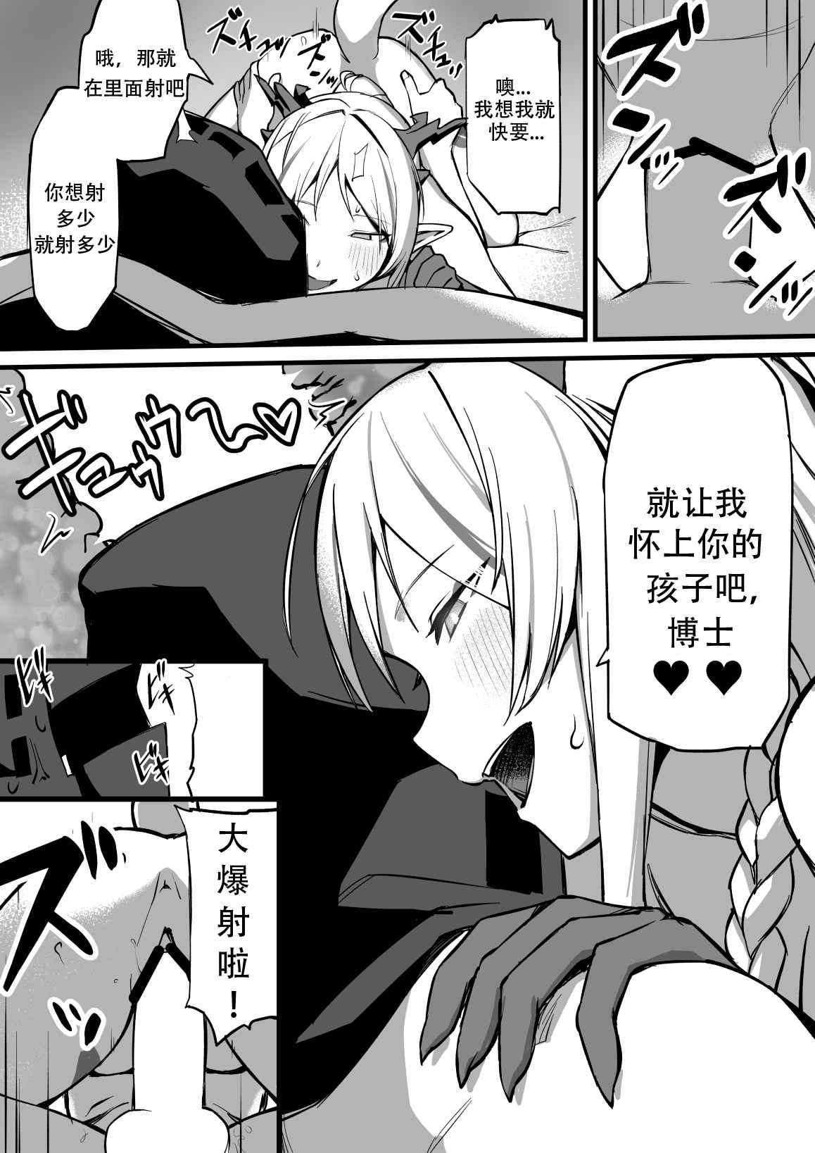 [Nippeki] Nian 2 (Arknights) [Chinese]