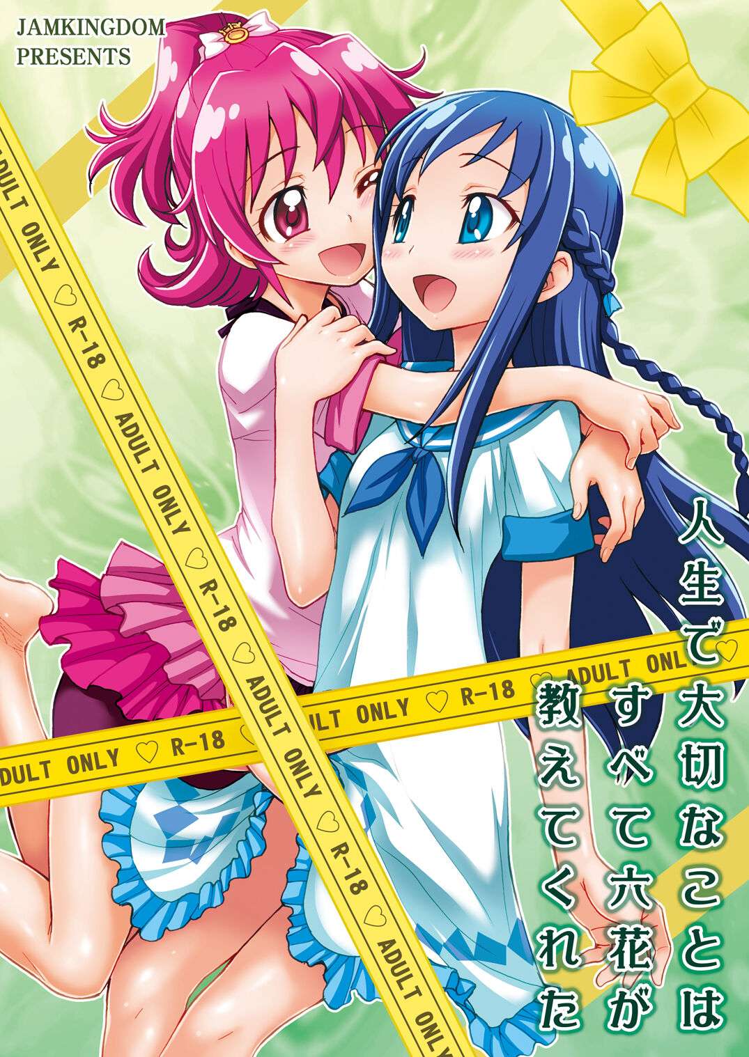 [Jam Kingdom (Jam Ouji)] Doki Puri Futanari Doujinshi Zen 4 Satsu (Dokidoki! Precure) [Digital]