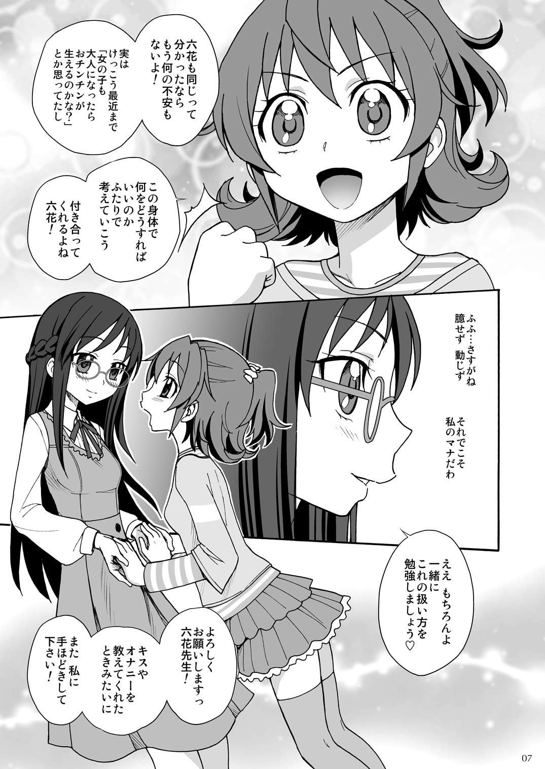 [Jam Kingdom (Jam Ouji)] Doki Puri Futanari Doujinshi Zen 4 Satsu (Dokidoki! Precure) [Digital]