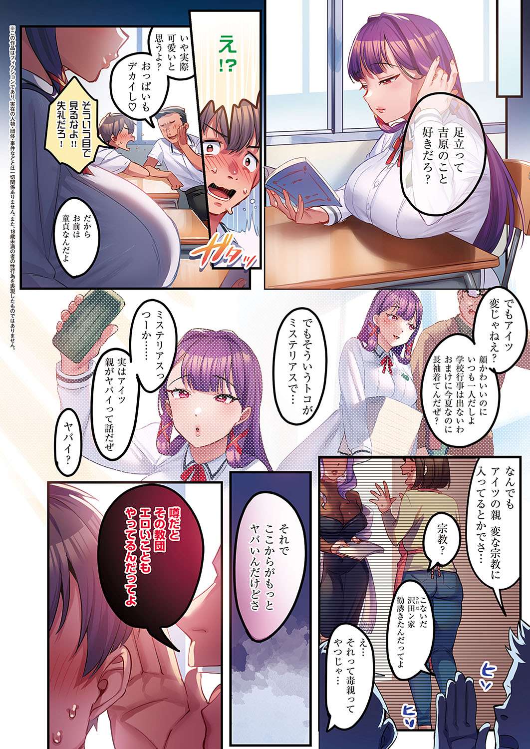 [Minamoto] Houmon Kanyuu 1-4 (Comic G-Es, COMIC ExE 49) [Digital]