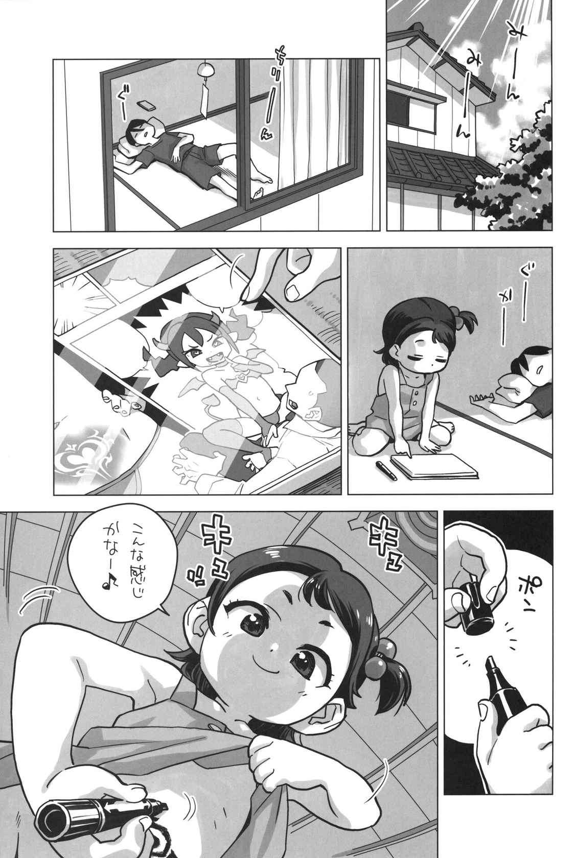 (COMIC1☆25) [Okosama Lunch (Nishinozawa Kaorisuke)] Mei ga Succubus ni